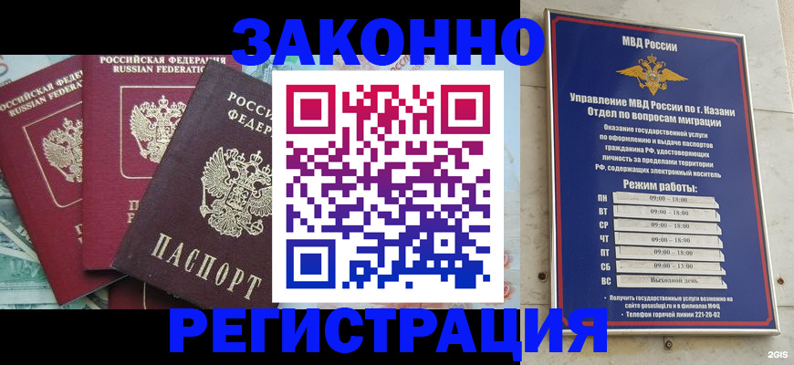временная регистрация поиск в Ак-Довураке