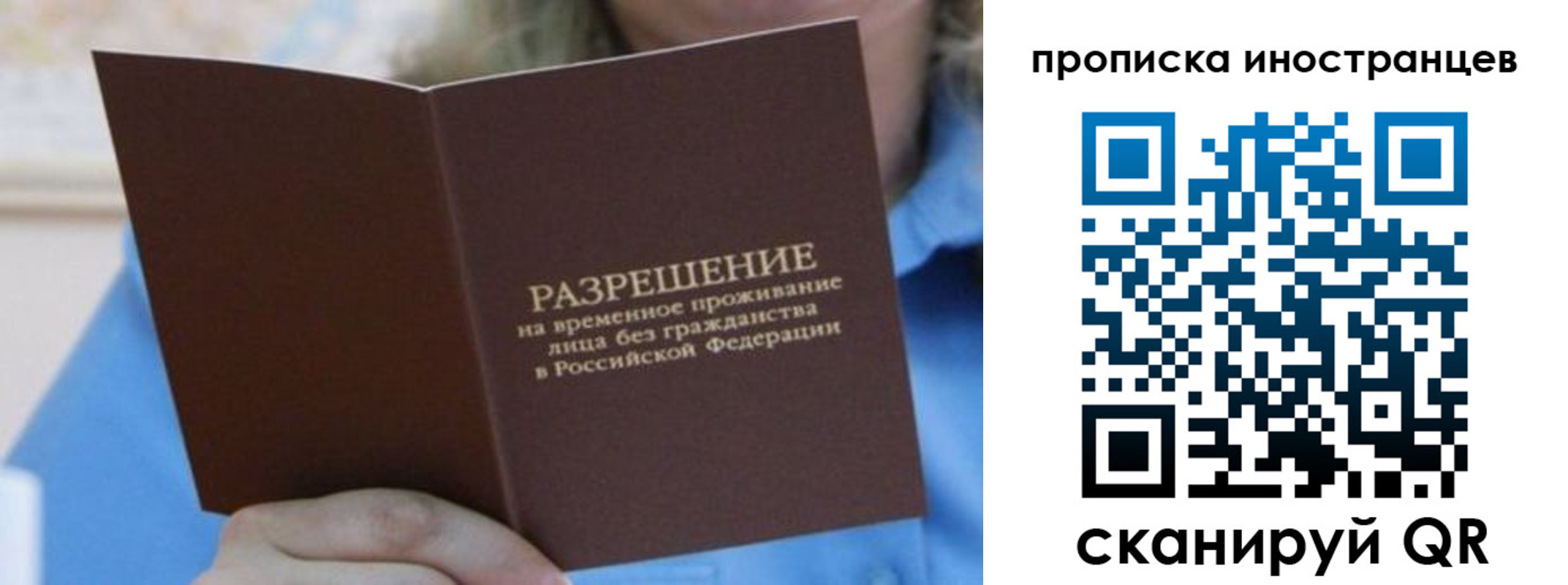 временная регистрация для всех в Ак-Довураке