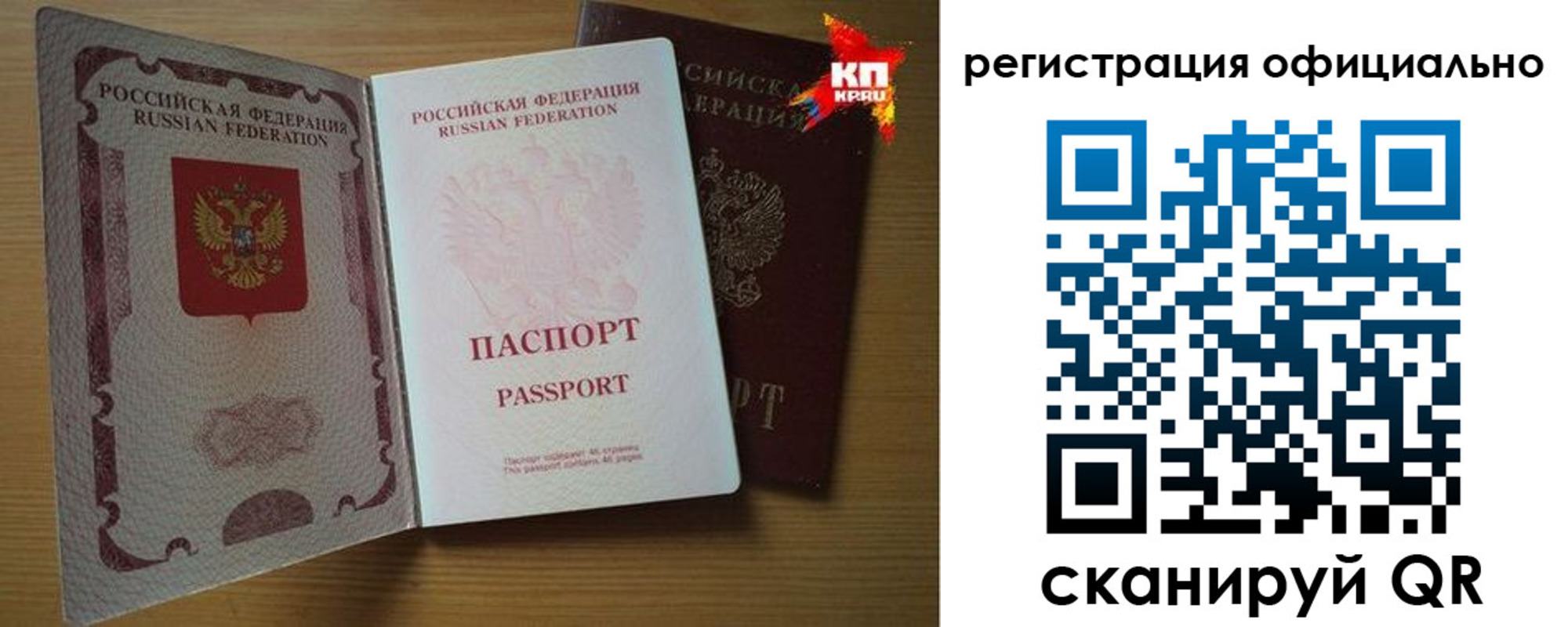 регистрация в Ак-Довураке