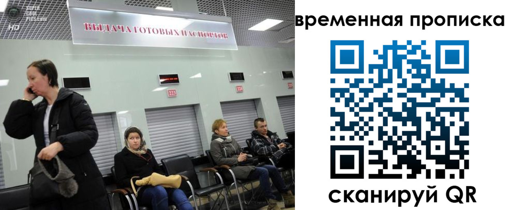 регистрация в Ак-Довураке
