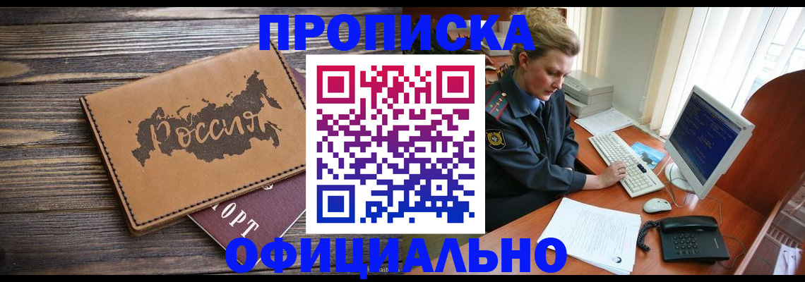 пропишу в квартире в Ак-Довураке