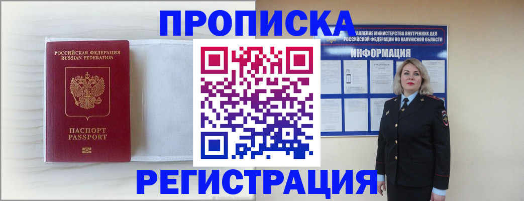 временная регистрация в Ак-Довураке