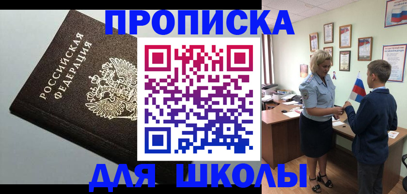 где прописаться в Ак-Довураке