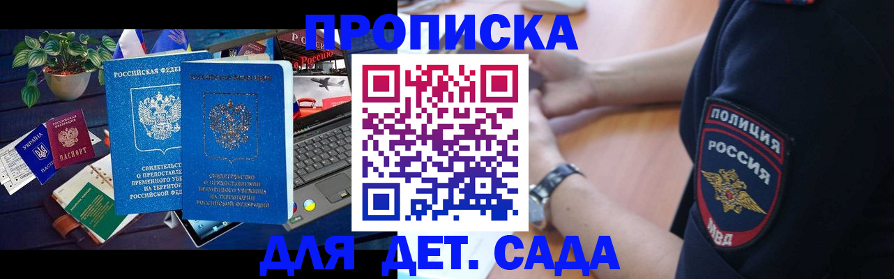 временная регистрация адрес в Ак-Довураке