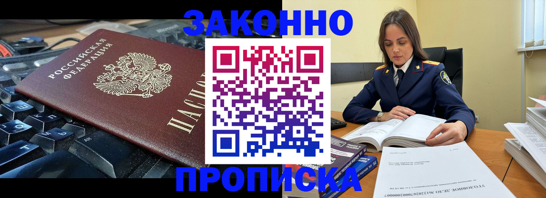 временная регистрация гарантия в Ак-Довураке